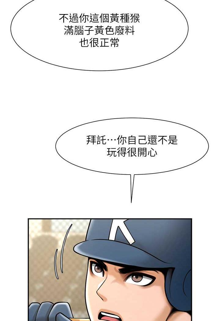 第17话-深喉咙顶到失神 - 第101.jpg页
