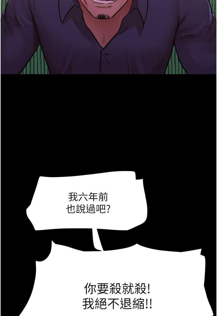 第48话-我们后会有期... - 第7.jpg页