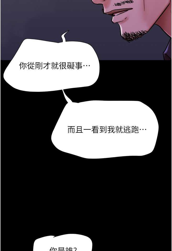 第48话-我们后会有期... - 第10.jpg页
