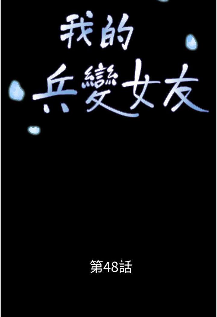 第48话-我们后会有期... - 第15.jpg页