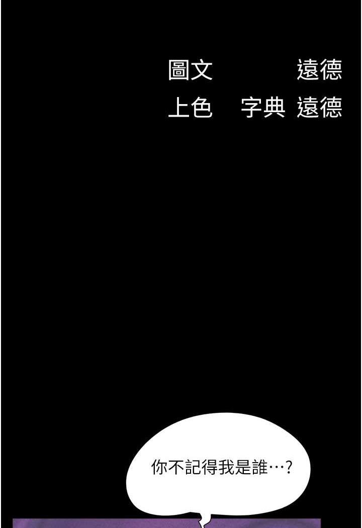 第48话-我们后会有期... - 第16.jpg页