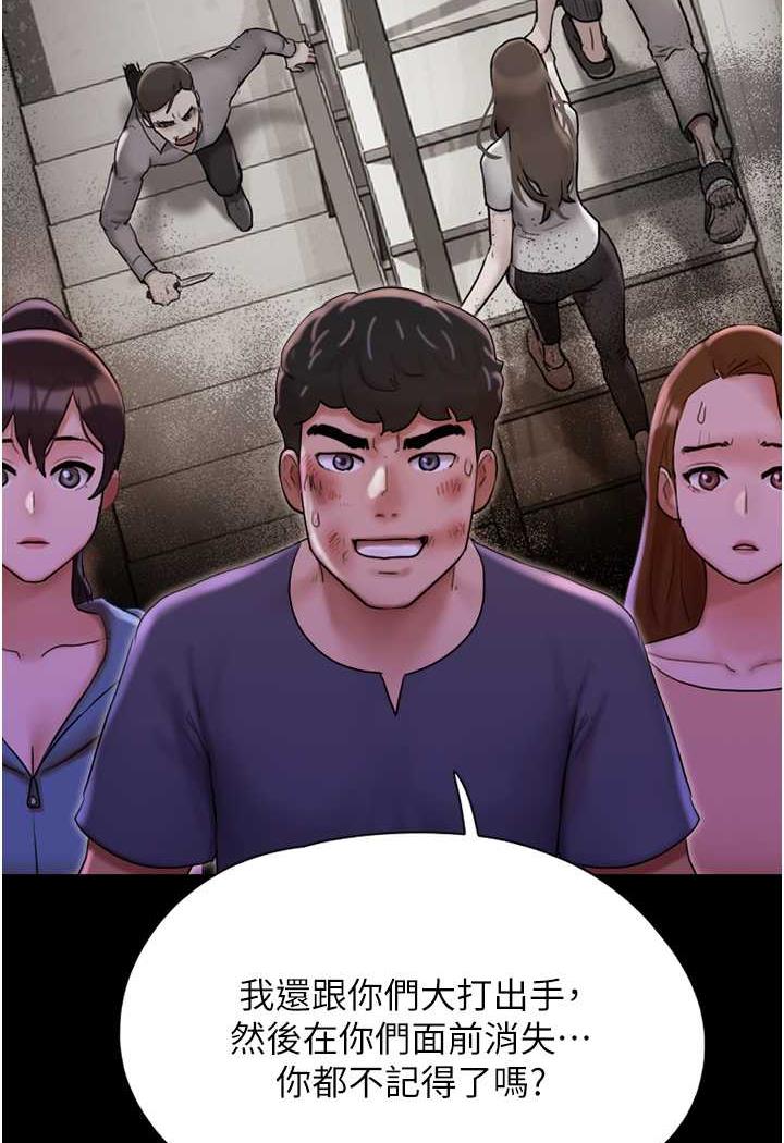第48话-我们后会有期... - 第20.jpg页