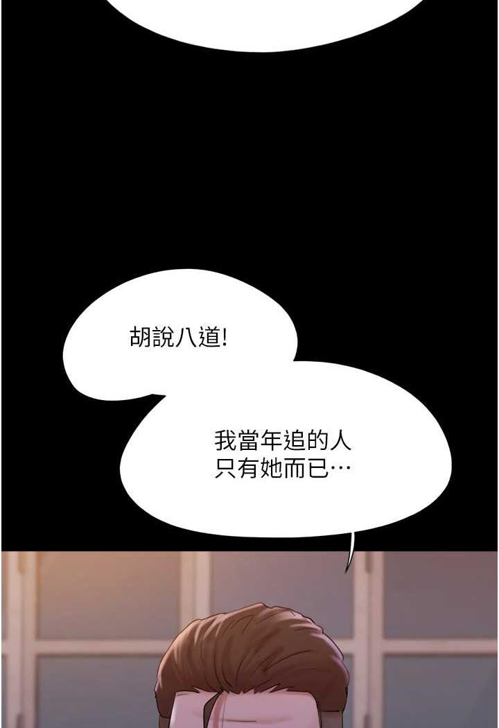 第48话-我们后会有期... - 第21.jpg页