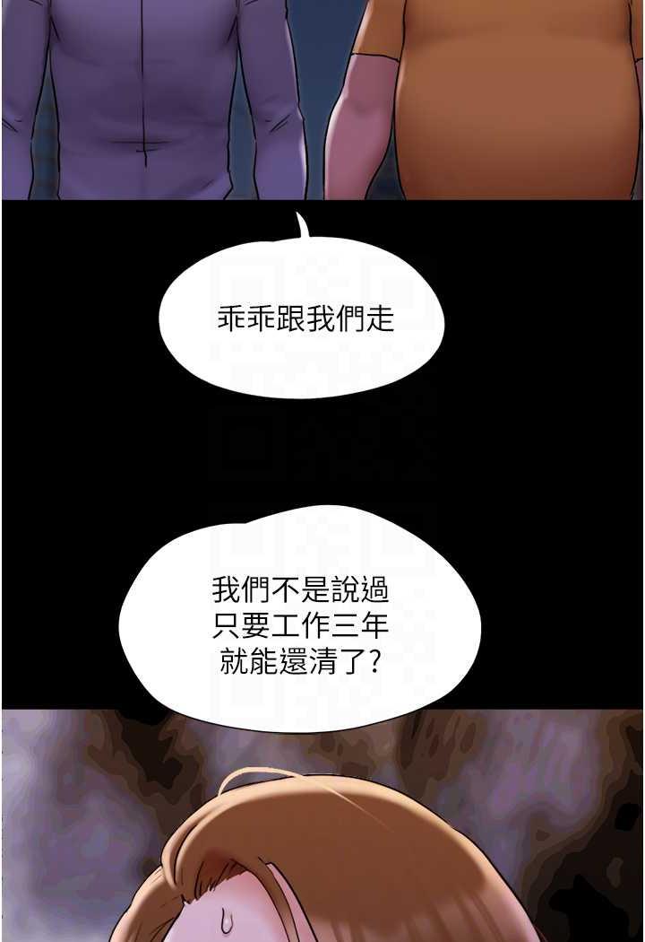 第48话-我们后会有期... - 第33.jpg页
