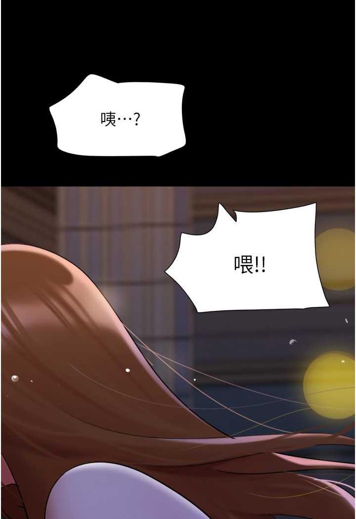 第48话-我们后会有期... - 第39.jpg页