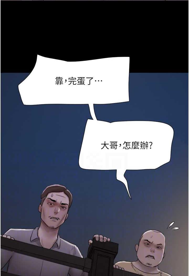 第48话-我们后会有期... - 第43.jpg页