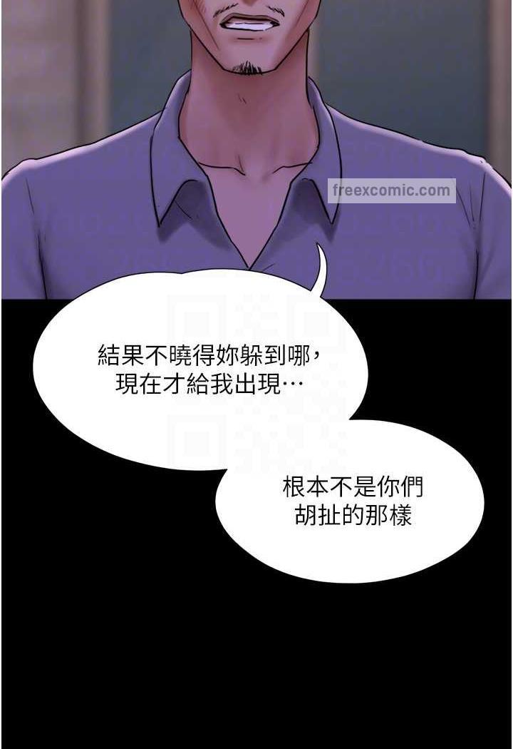 第48话-我们后会有期... - 第45.jpg页