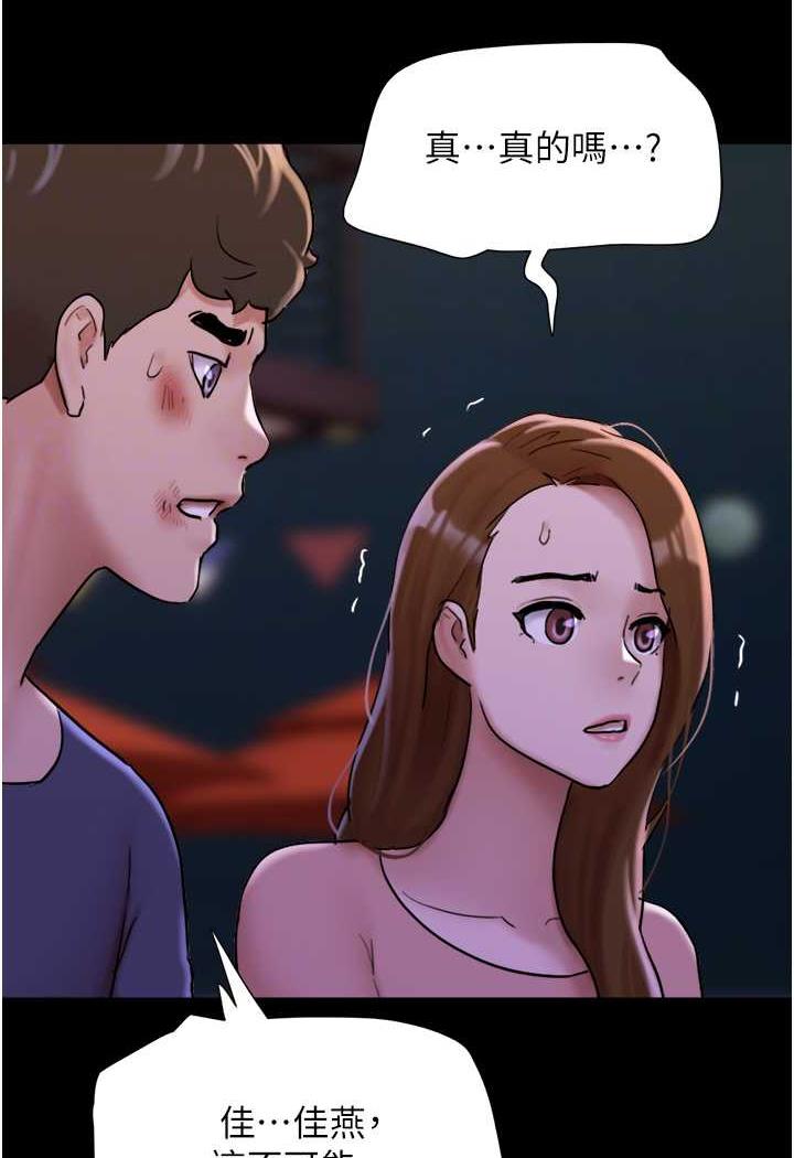第48话-我们后会有期... - 第46.jpg页