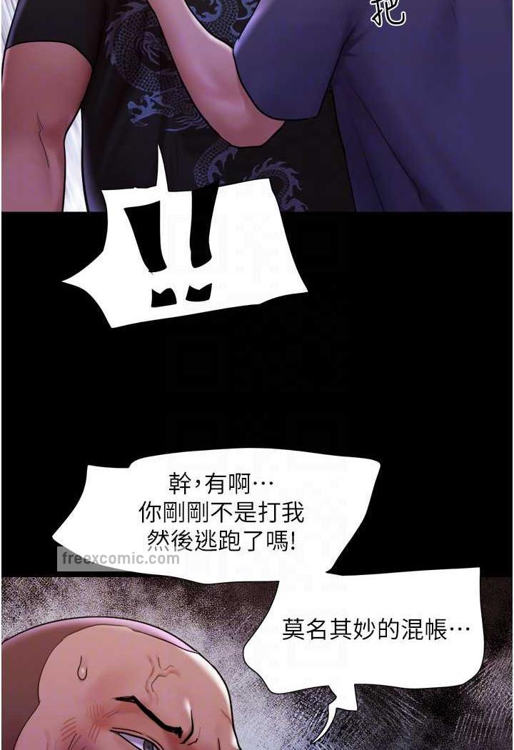 第48话-我们后会有期... - 第53.jpg页