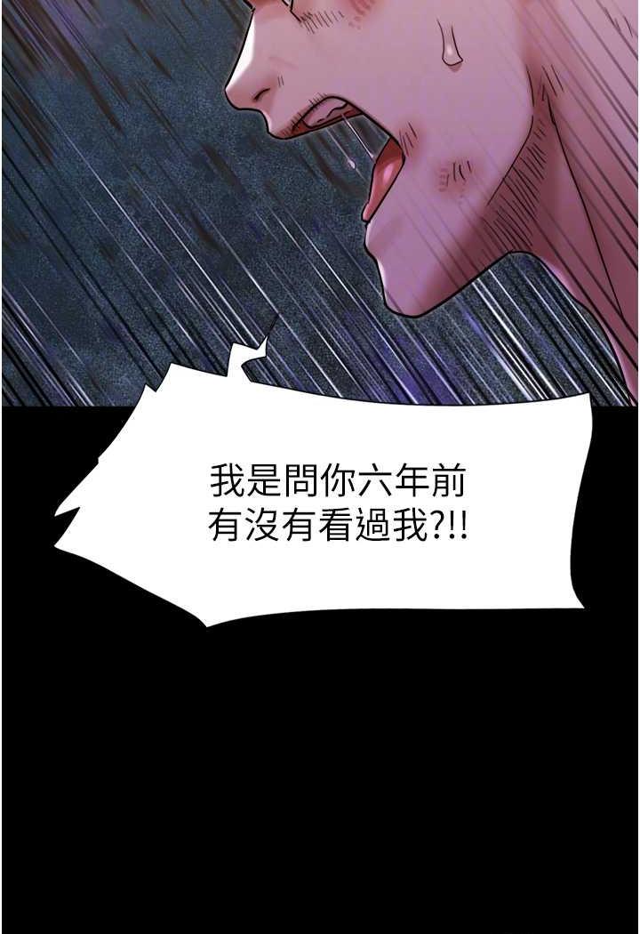 第48话-我们后会有期... - 第55.jpg页
