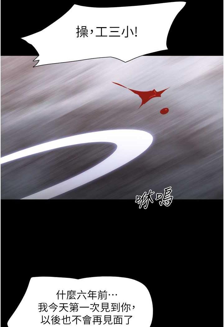 第48话-我们后会有期... - 第56.jpg页