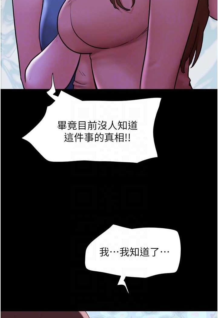 第48话-我们后会有期... - 第65.jpg页