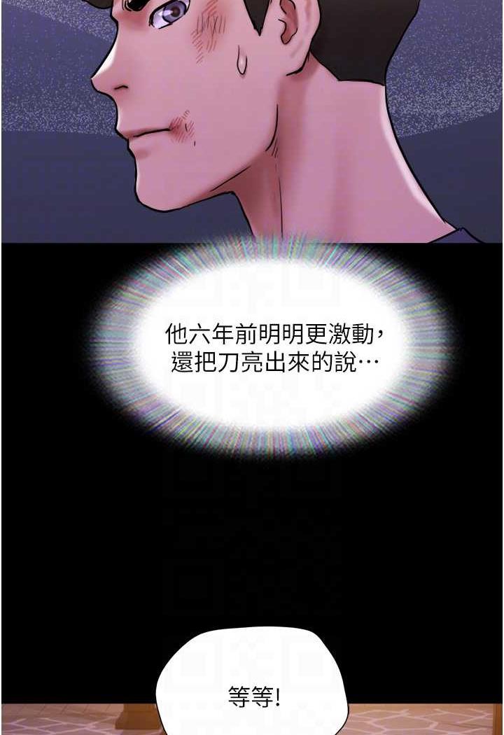 第48话-我们后会有期... - 第73.jpg页