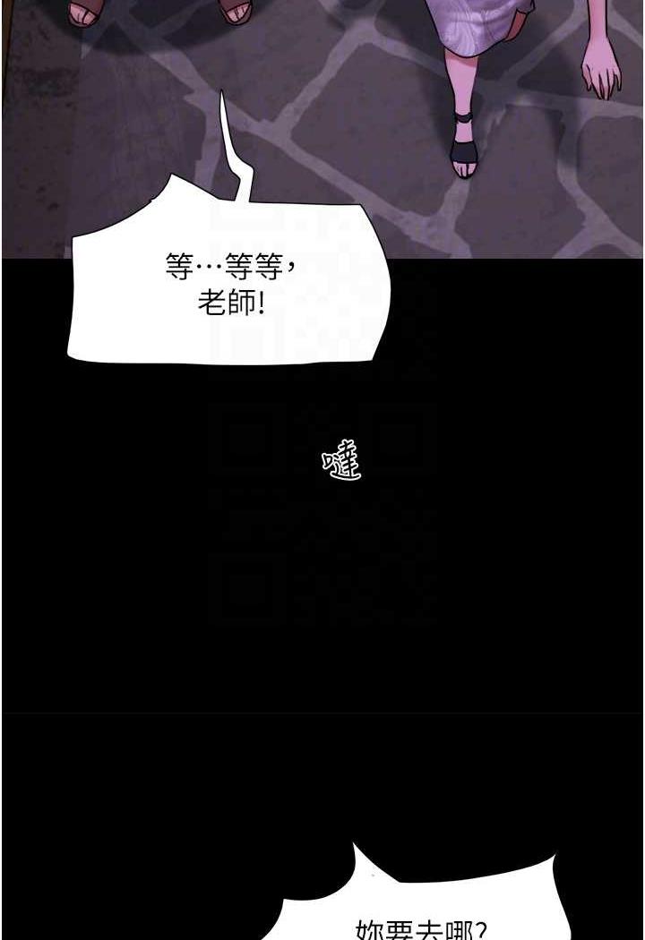 第48话-我们后会有期... - 第80.jpg页