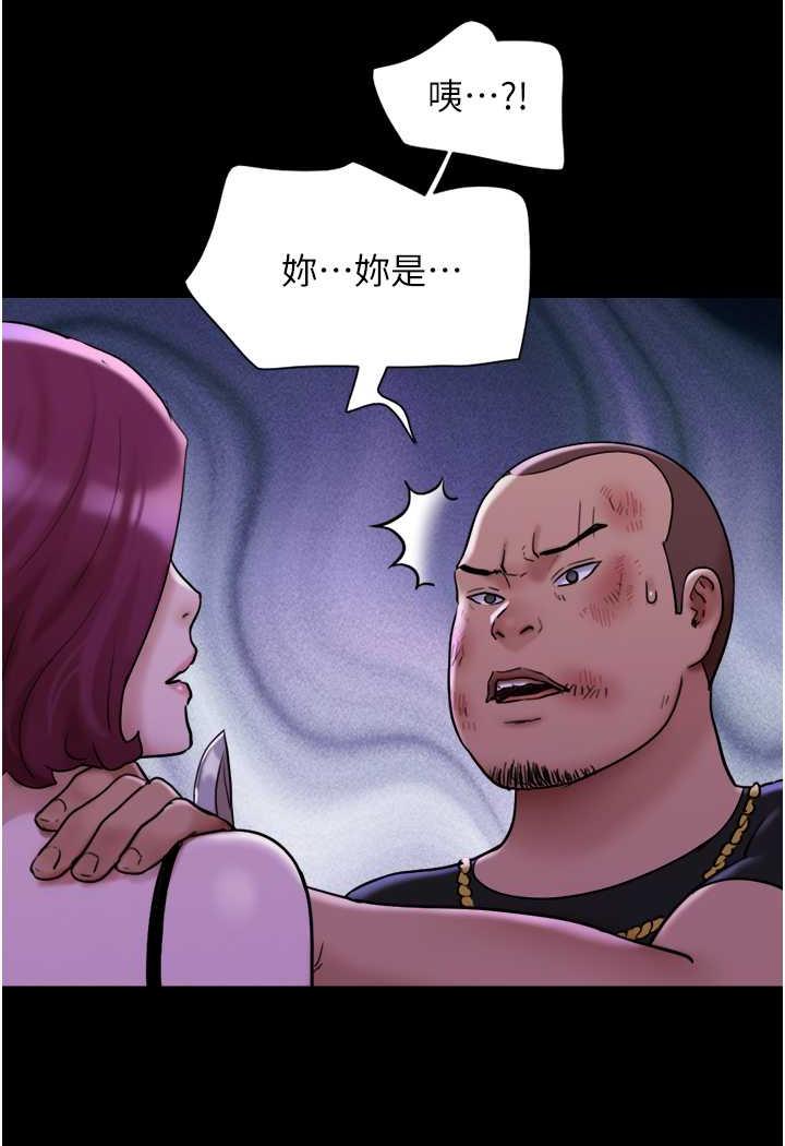 第48话-我们后会有期... - 第82.jpg页