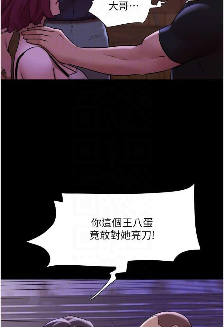 第48话-我们后会有期... - 第84.jpg页