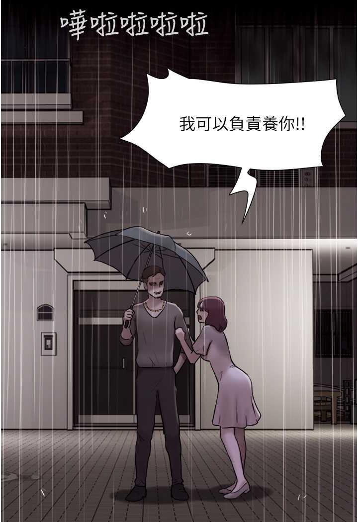 第48话-我们后会有期... - 第91.jpg页