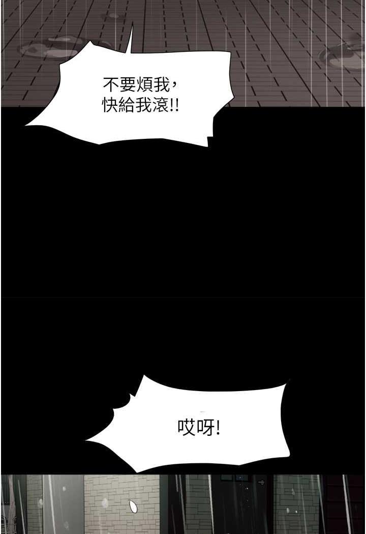 第48话-我们后会有期... - 第92.jpg页