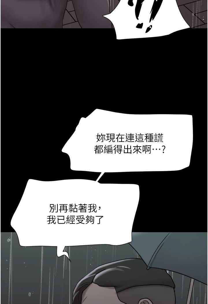 第48话-我们后会有期... - 第96.jpg页