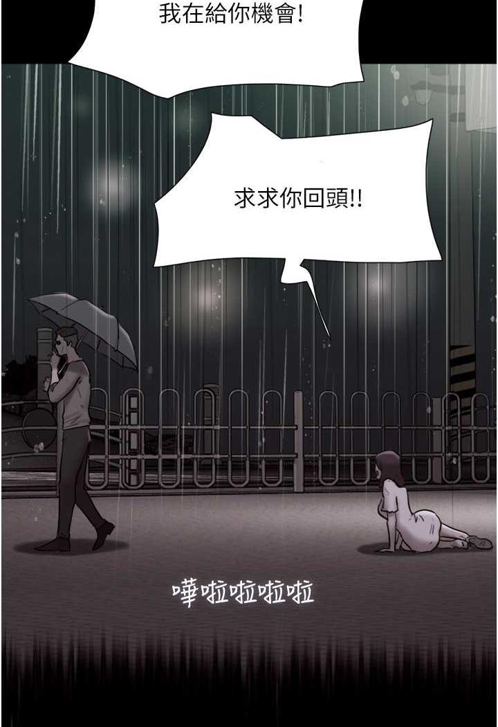 第48话-我们后会有期... - 第98.jpg页