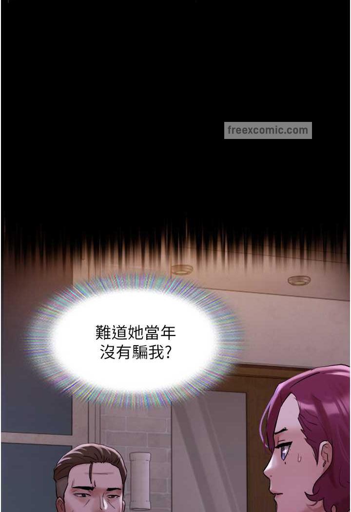 第48话-我们后会有期... - 第99.jpg页