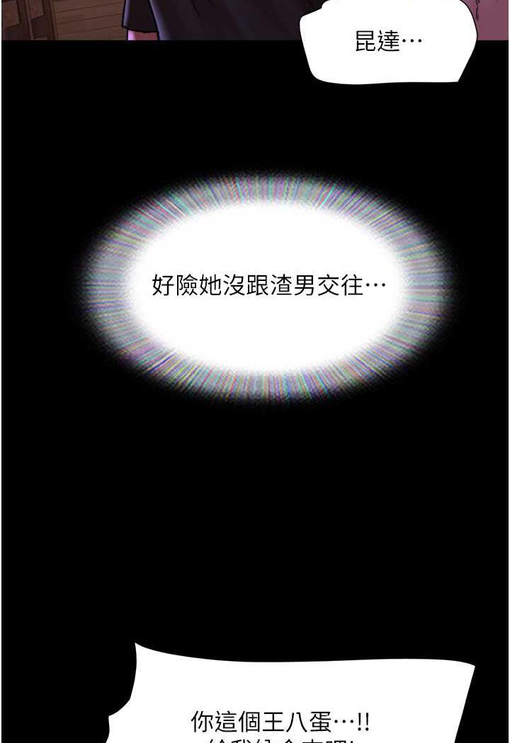 第48话-我们后会有期... - 第102.jpg页
