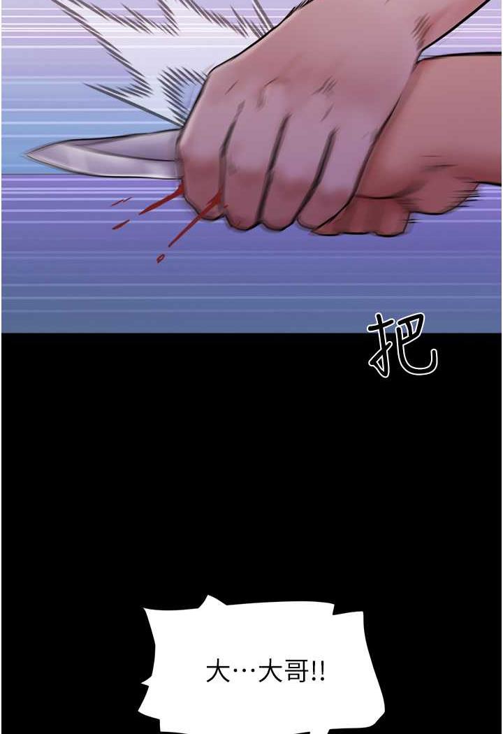 第48话-我们后会有期... - 第105.jpg页