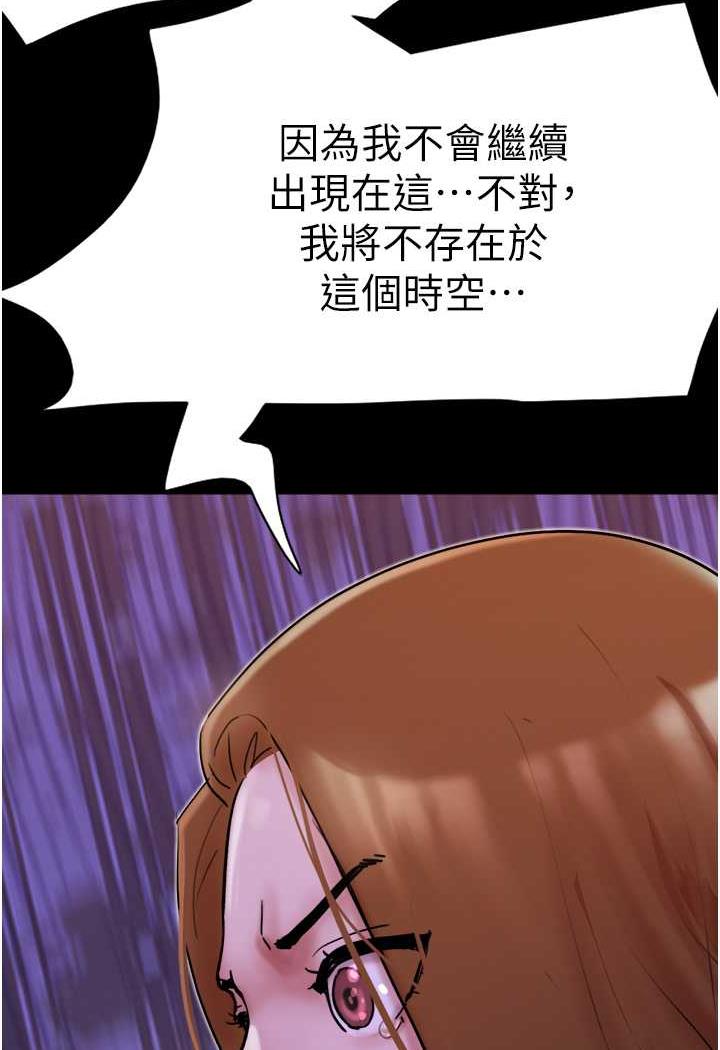 第48话-我们后会有期... - 第111.jpg页