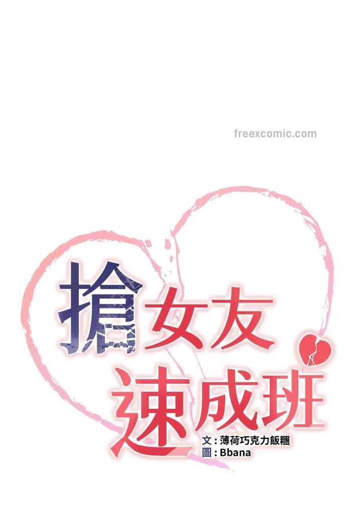 第31话-淫水流个不停的鲍鱼 - 第9.jpg页
