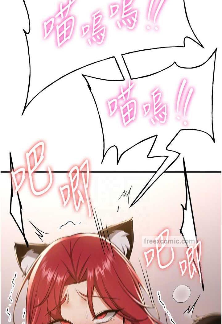第31话-淫水流个不停的鲍鱼 - 第13.jpg页