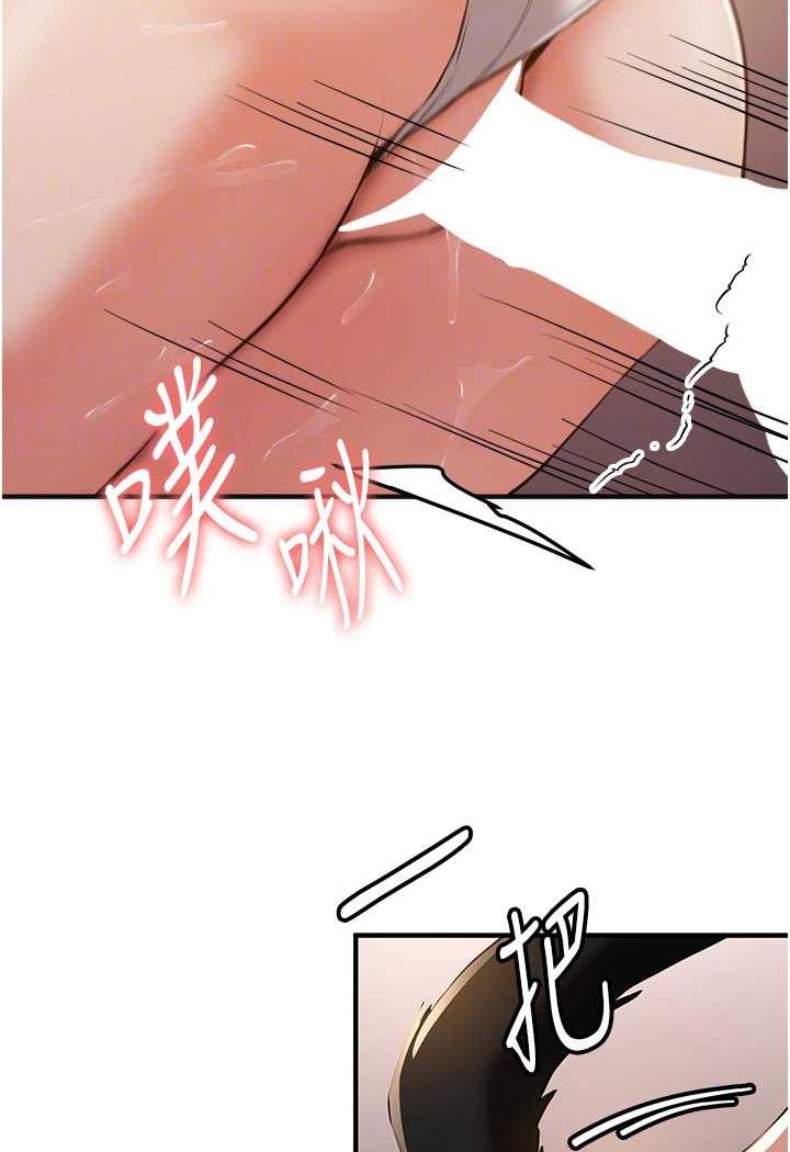第31话-淫水流个不停的鲍鱼 - 第16.jpg页