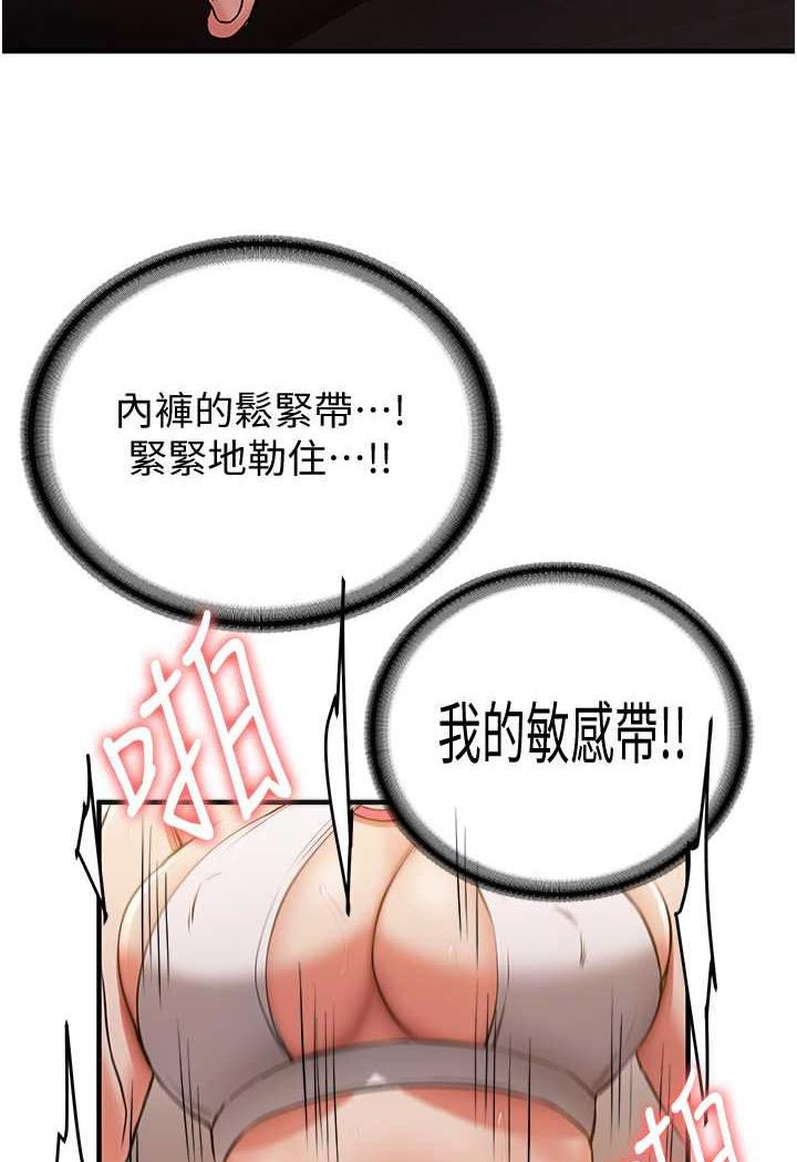 第31话-淫水流个不停的鲍鱼 - 第21.jpg页