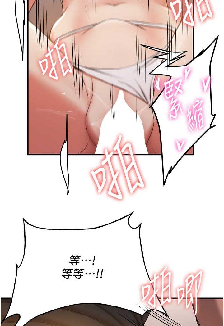 第31话-淫水流个不停的鲍鱼 - 第22.jpg页