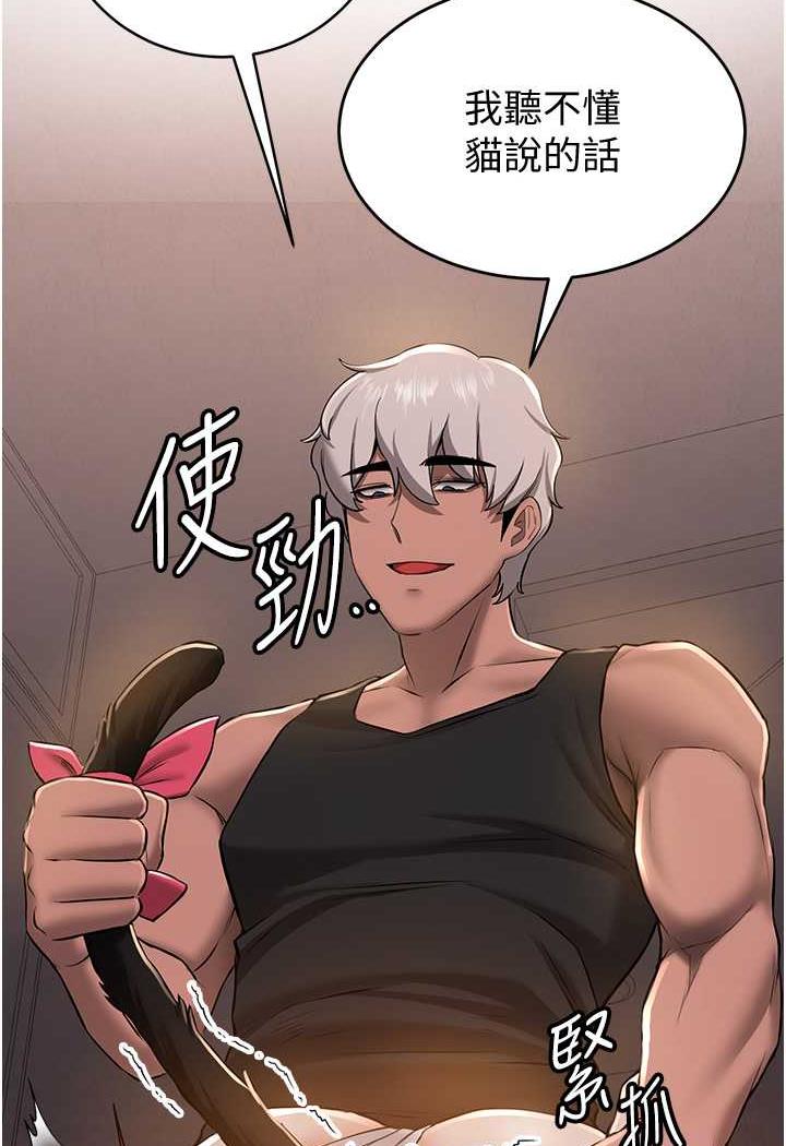 第31话-淫水流个不停的鲍鱼 - 第24.jpg页