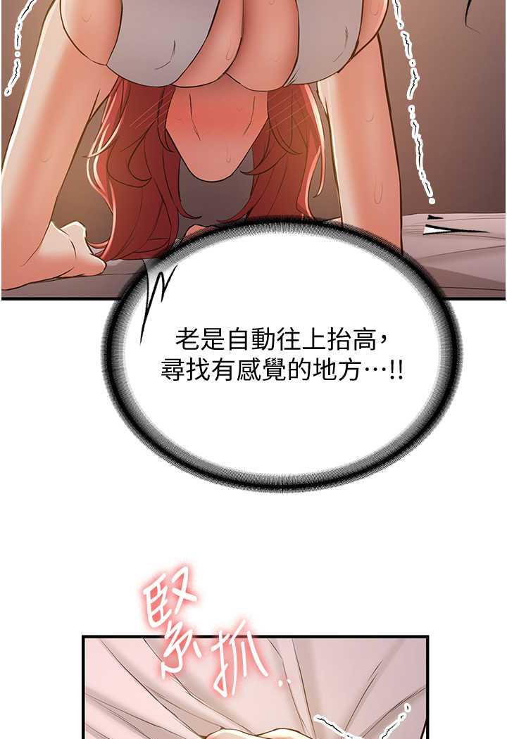 第31话-淫水流个不停的鲍鱼 - 第28.jpg页