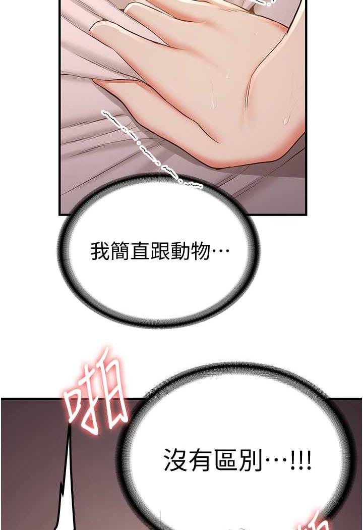 第31话-淫水流个不停的鲍鱼 - 第29.jpg页