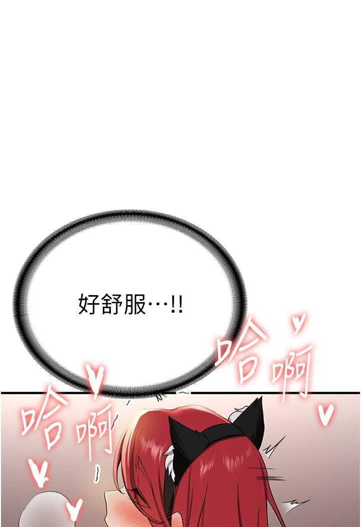 第31话-淫水流个不停的鲍鱼 - 第32.jpg页
