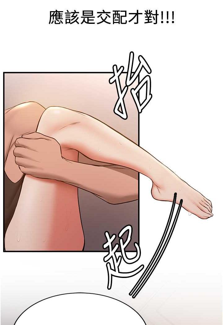 第31话-淫水流个不停的鲍鱼 - 第39.jpg页