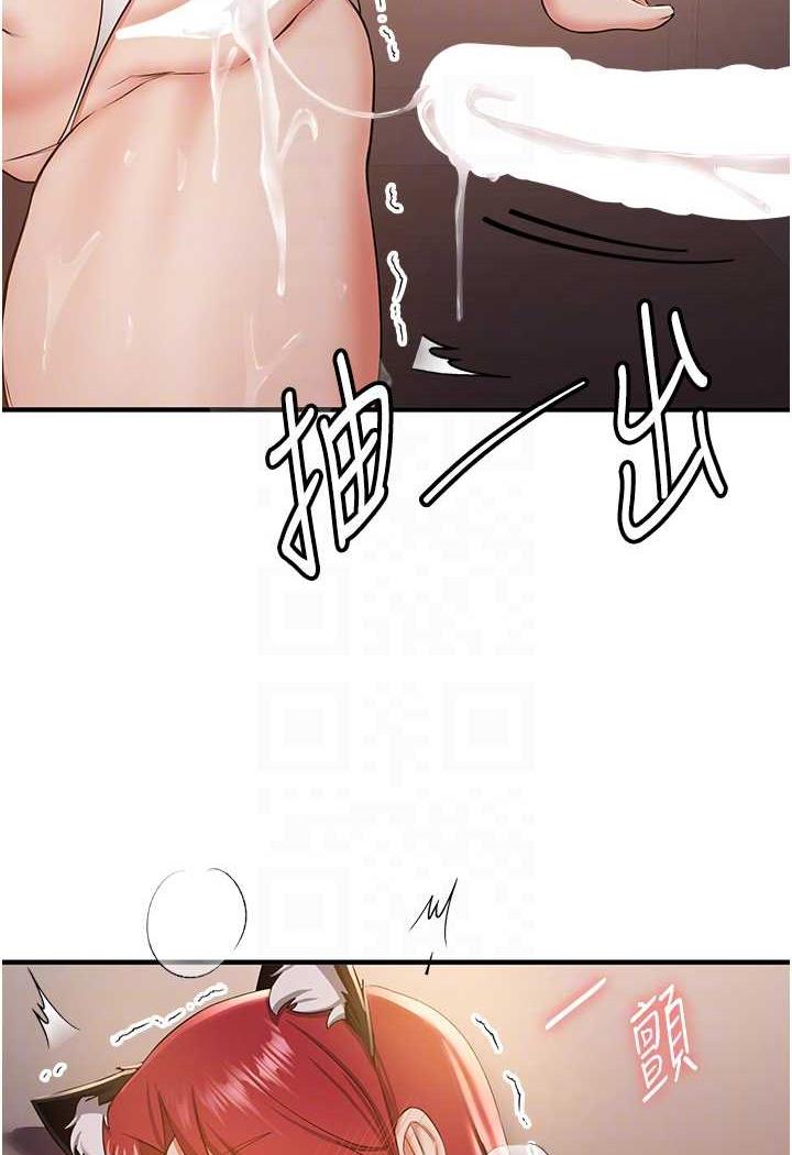 第31话-淫水流个不停的鲍鱼 - 第55.jpg页