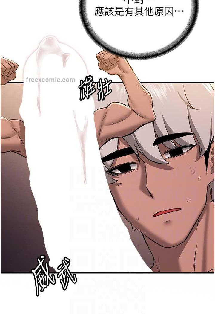 第31话-淫水流个不停的鲍鱼 - 第59.jpg页
