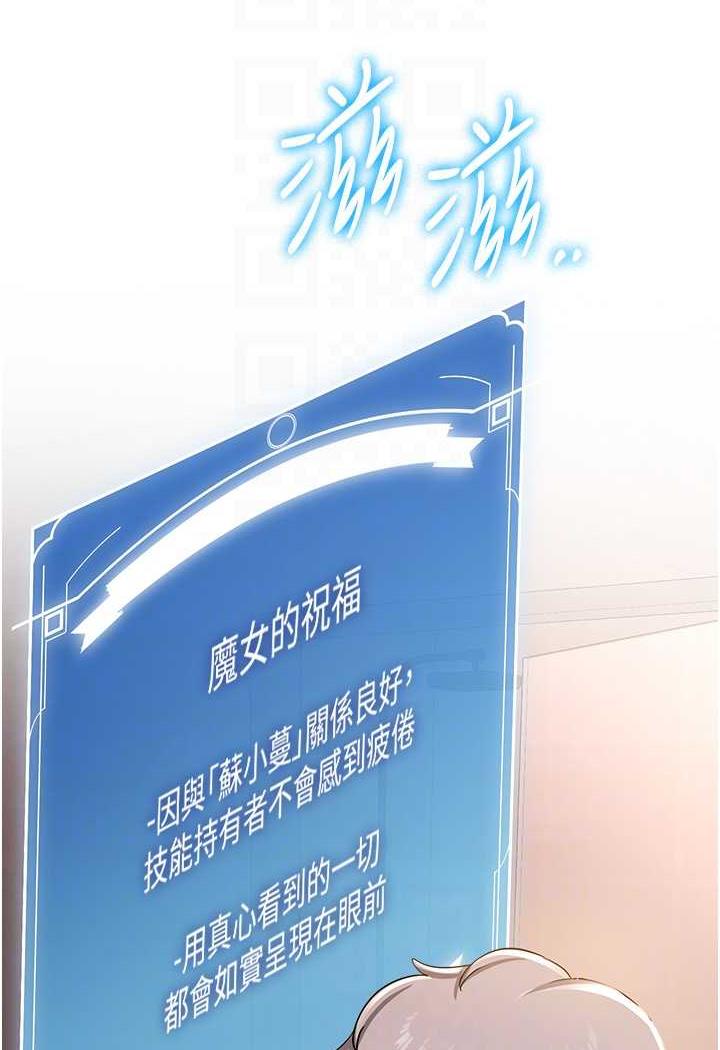 第31话-淫水流个不停的鲍鱼 - 第60.jpg页