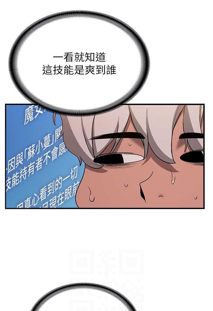 第31话-淫水流个不停的鲍鱼 - 第62.jpg页