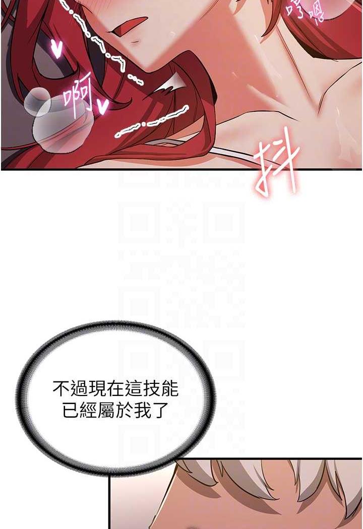 第31话-淫水流个不停的鲍鱼 - 第64.jpg页