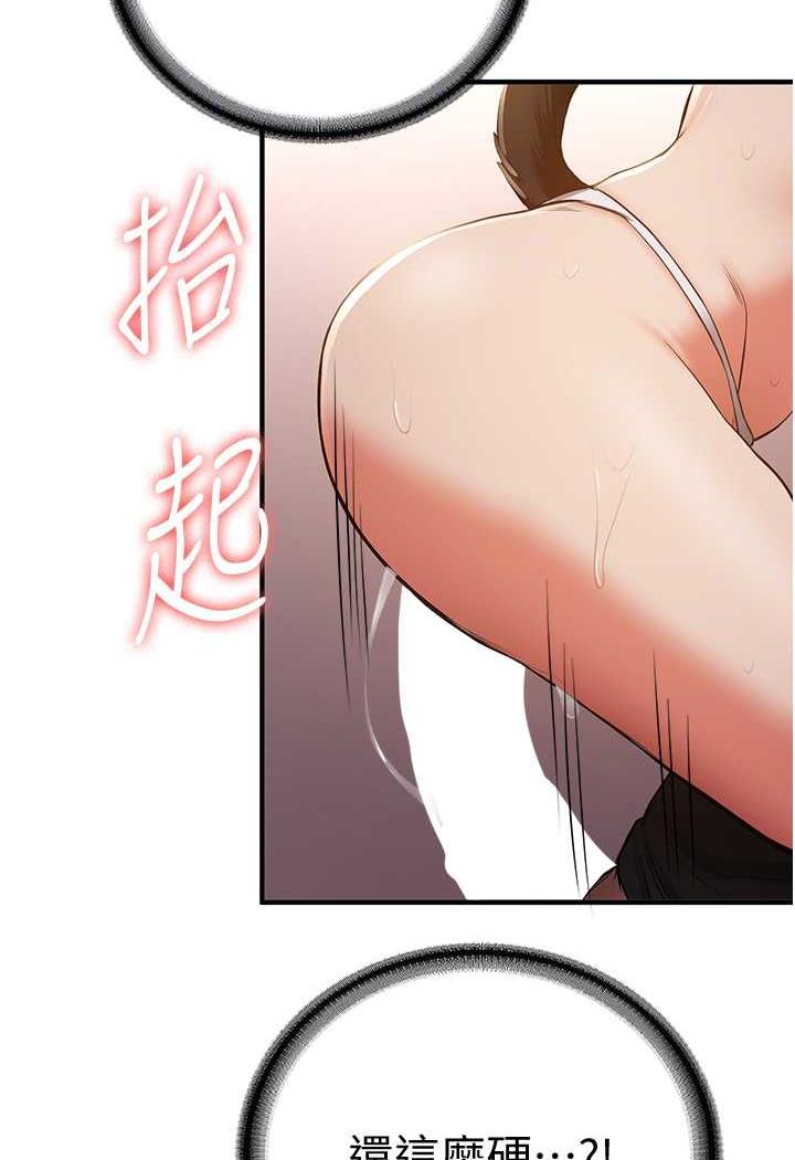 第31话-淫水流个不停的鲍鱼 - 第76.jpg页