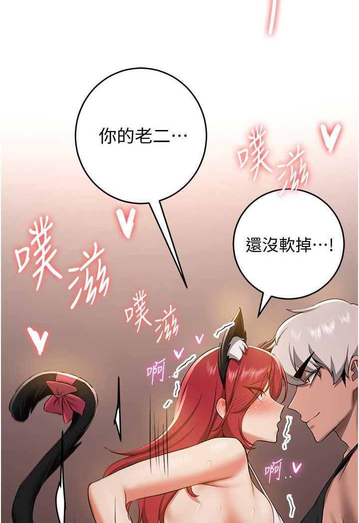 第31话-淫水流个不停的鲍鱼 - 第78.jpg页