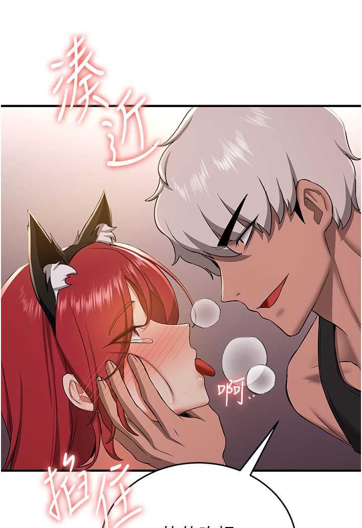 第31话-淫水流个不停的鲍鱼 - 第82.jpg页