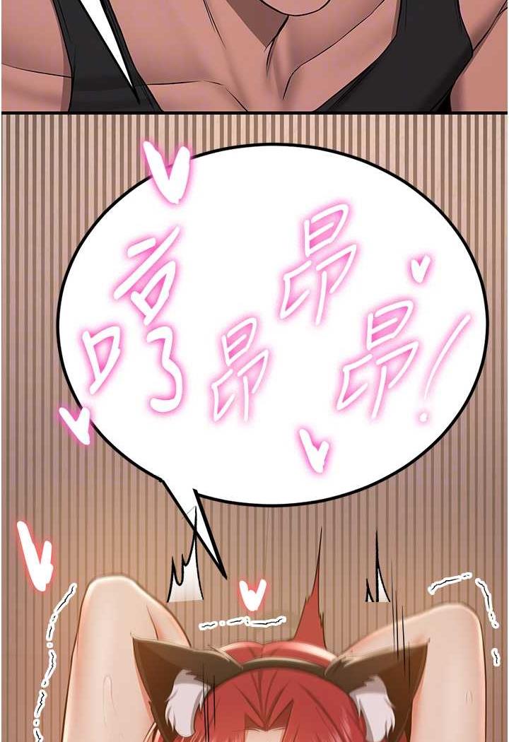 第31话-淫水流个不停的鲍鱼 - 第87.jpg页