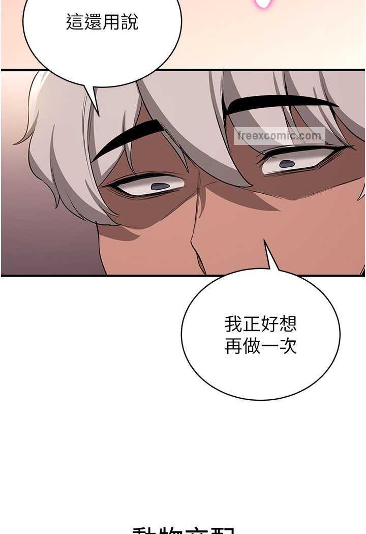 第31话-淫水流个不停的鲍鱼 - 第99.jpg页