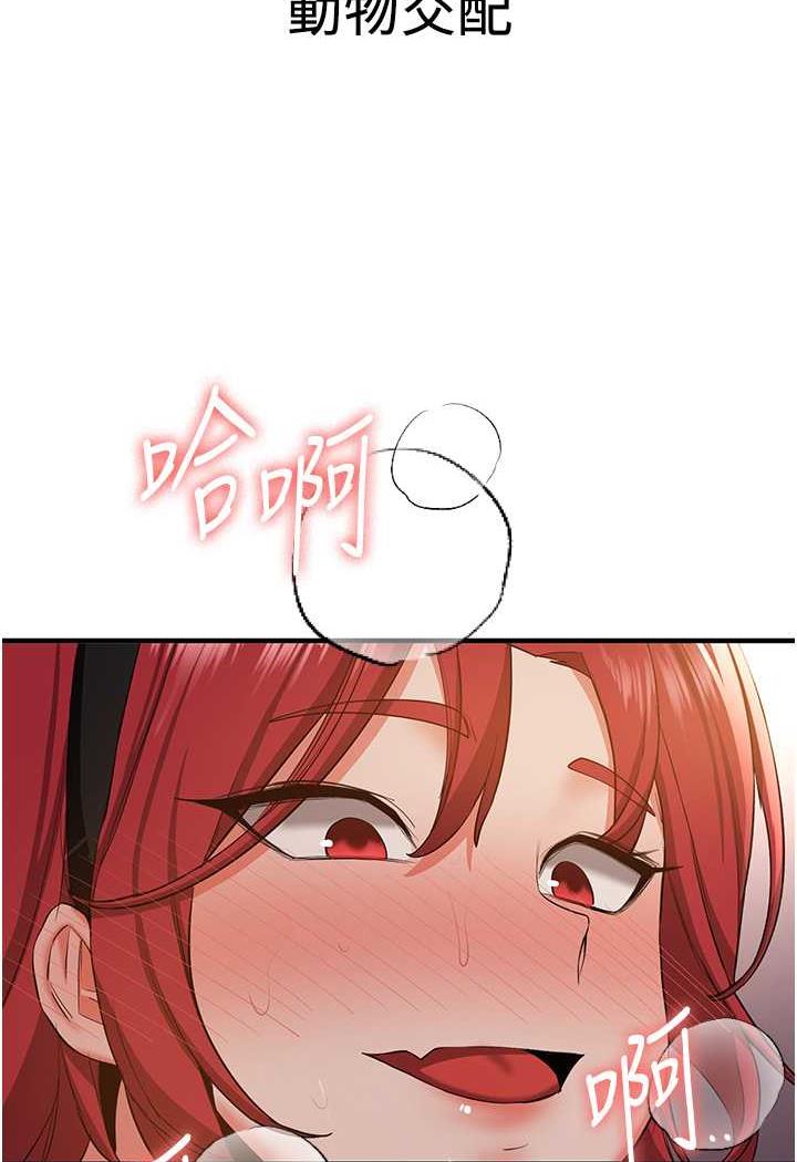 第31话-淫水流个不停的鲍鱼 - 第100.jpg页