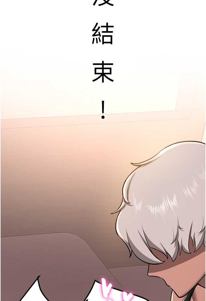 第31话-淫水流个不停的鲍鱼 - 第106.jpg页